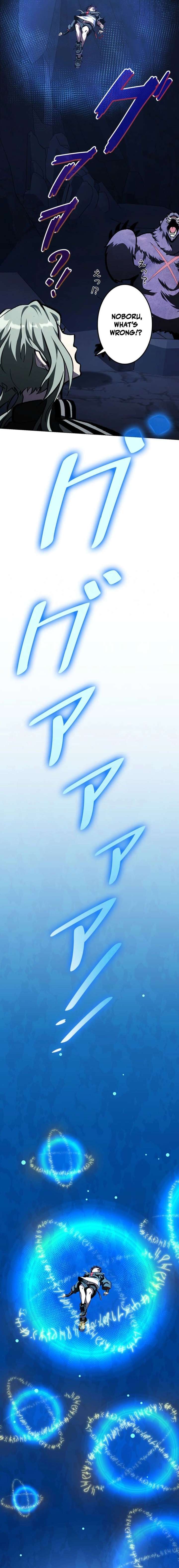 I Sacrificed 10,000 Trash Skills to Obtain a God-Tier Skill and Became Unrivale Chapter 2 - Page 19