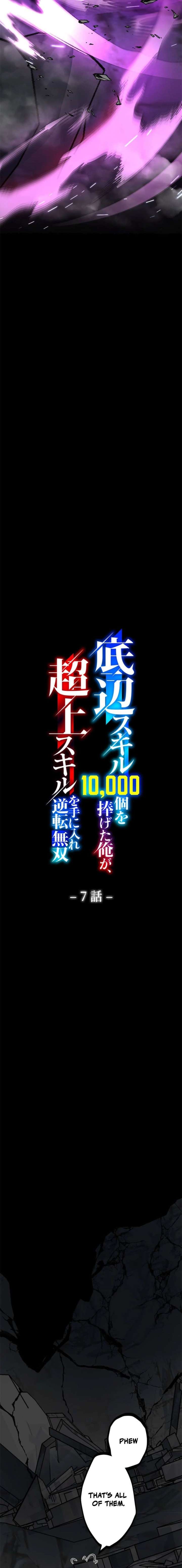 I Sacrificed 10,000 Trash Skills to Obtain a God-Tier Skill and Became Unrivale Chapter 7 - Page 7