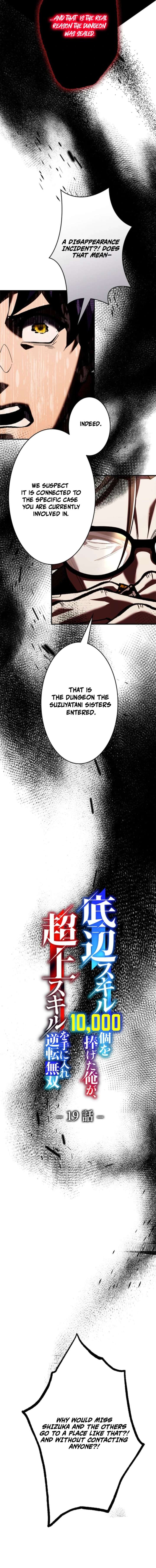 I Sacrificed 10,000 Trash Skills to Obtain a God-Tier Skill and Became Unrivale Chapter 19 - Page 5