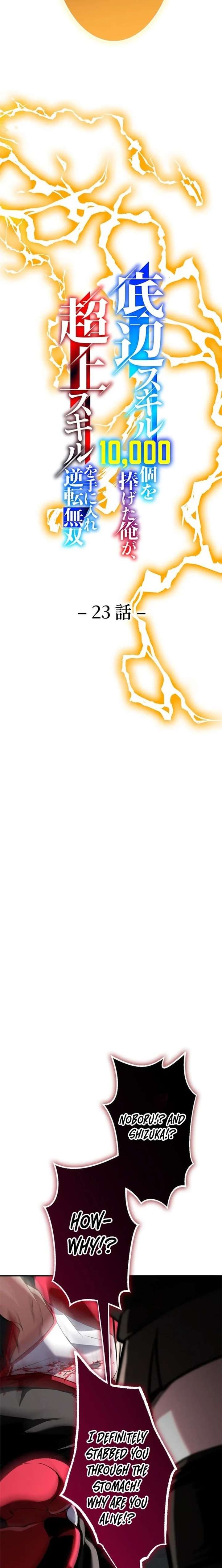 I Sacrificed 10,000 Trash Skills to Obtain a God-Tier Skill and Became Unrivale Chapter 23 - Page 12