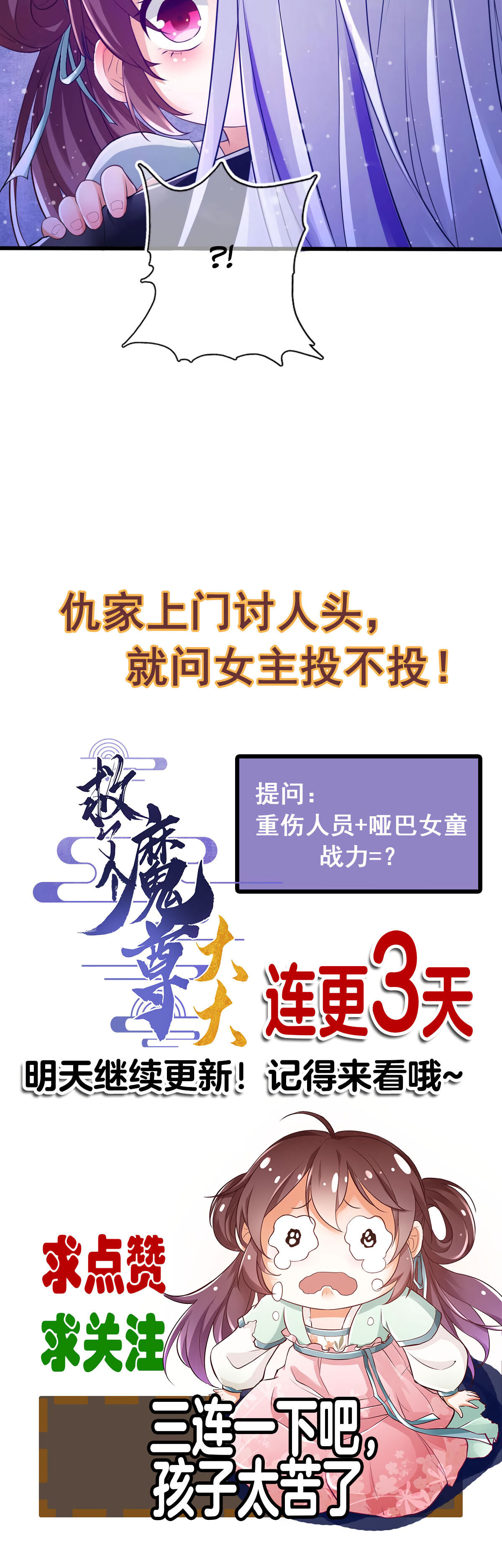 I Saved The Demon King Chapter 2 - Page 19