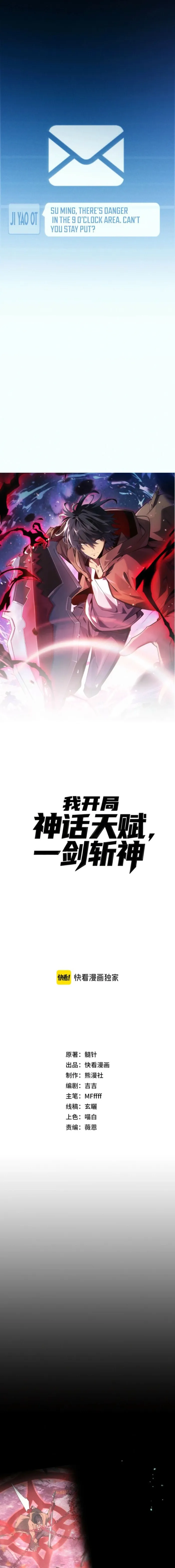 I Start with Mythical Talent, One Sword Slays Kings! - Chapter 11 - 11