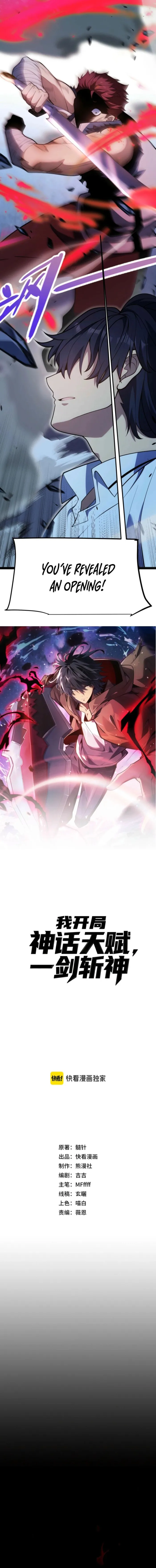 I Start with Mythical Talent, One Sword Slays Kings! - Chapter 12 - 11