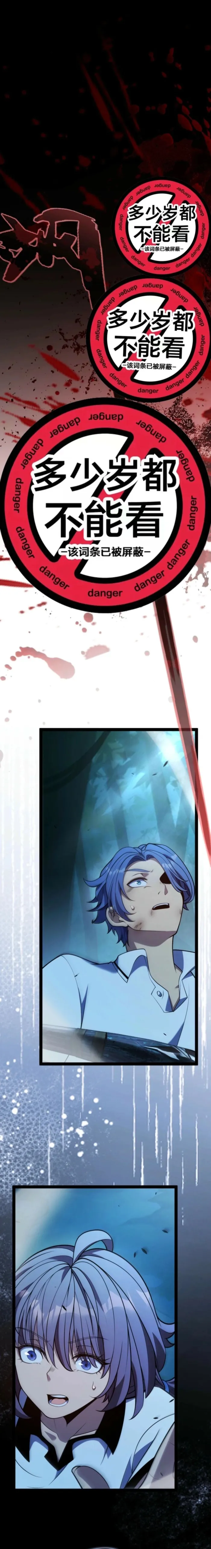 I Start with Mythical Talent, One Sword Slays Kings! - Chapter 12 - 12