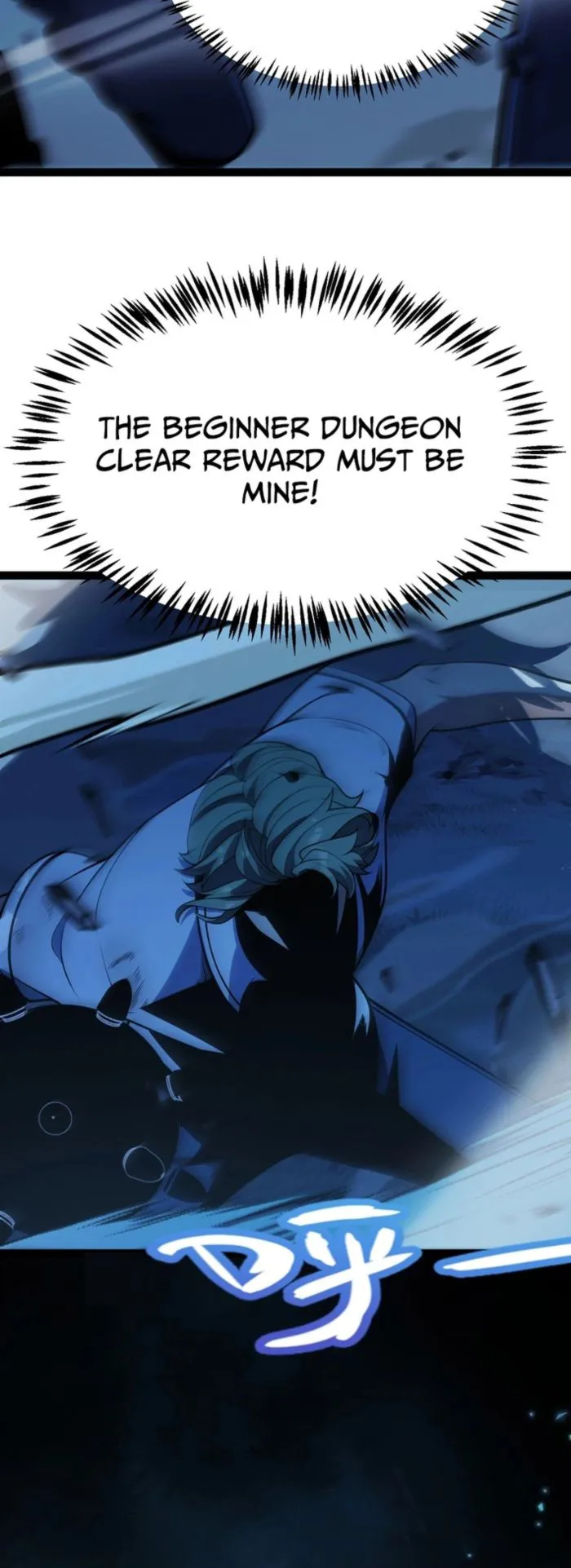 I Start with Mythical Talent, One Sword Slays Kings! Chapter 16 - Page 19