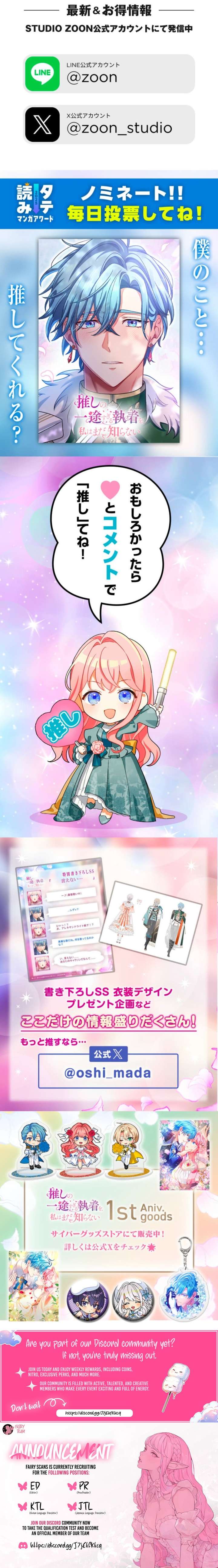 I Still Don’t Know About My Favourite Character’s Unwavering Obsession Chapter 62 - Page 20