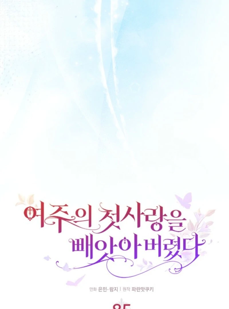 I Stole the Heroine’s First Love - Chapter 85 - 33