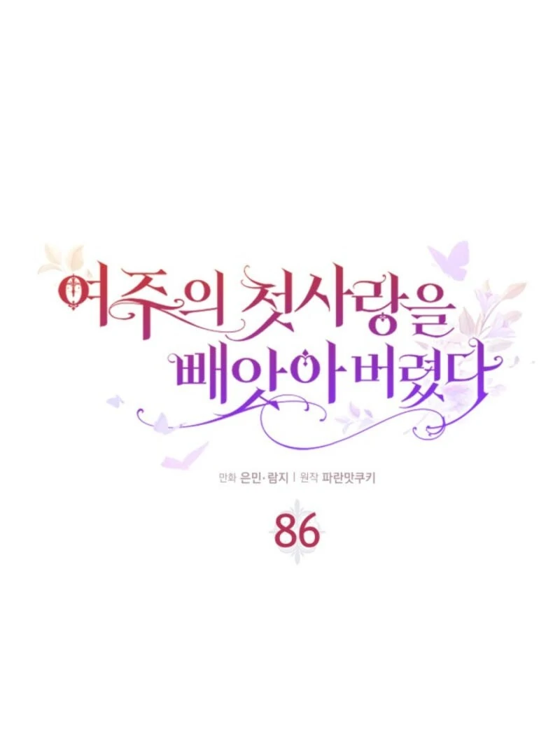 I Stole the Heroine’s First Love - Chapter 86 - 9