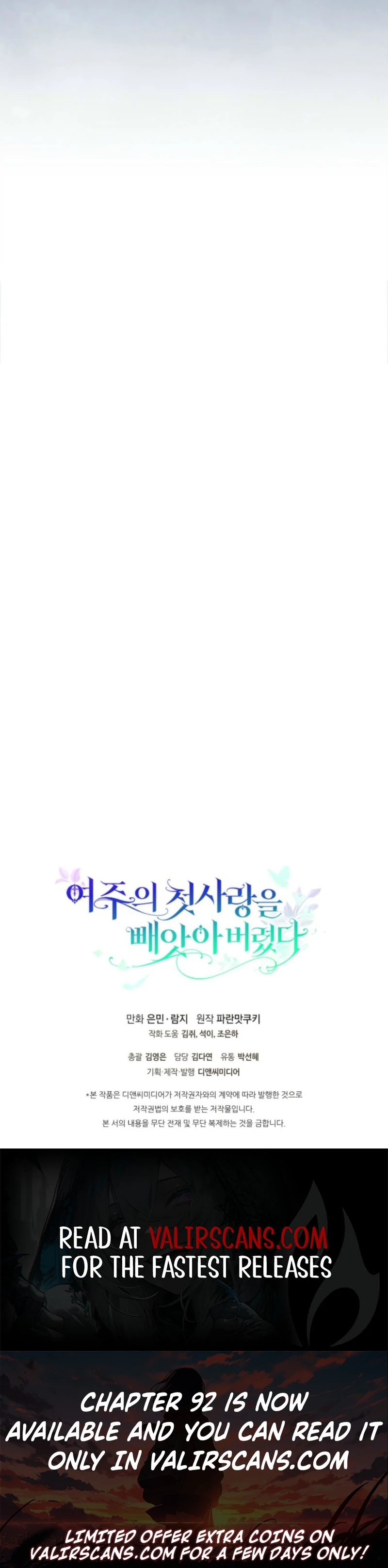 I Stole the Heroine’s First Love - Chapter 86 - 112