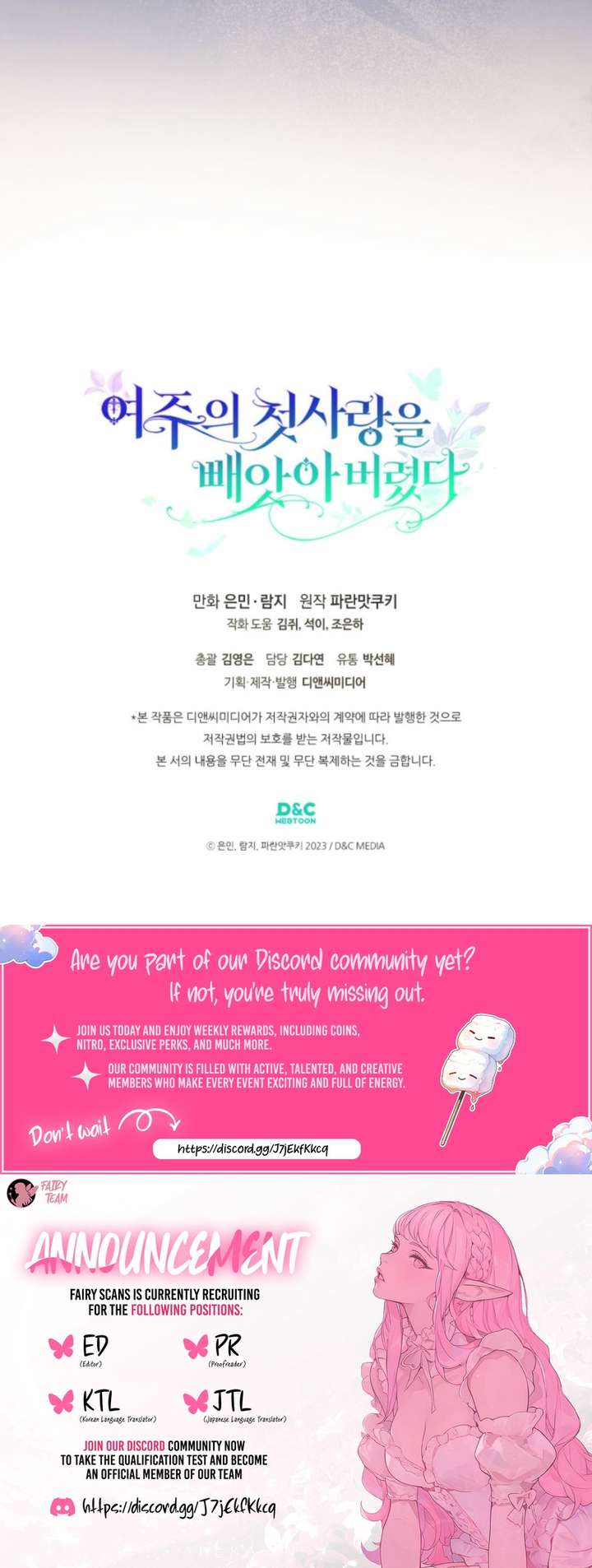 I Stole the Heroine’s First Love - Chapter 91 - 15