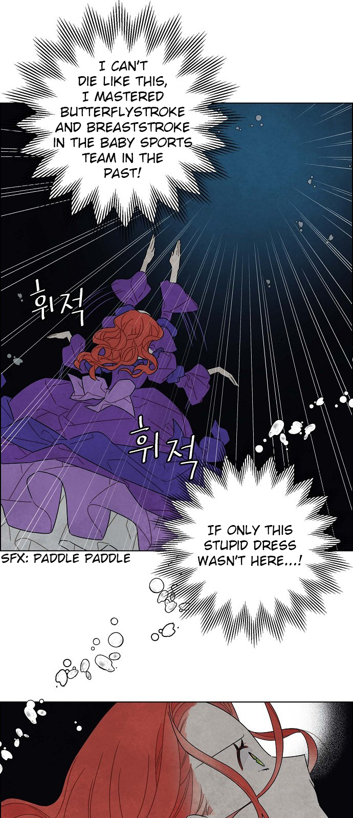 I Stole The Male Lead’s First Night Chapter 25 - Page 6