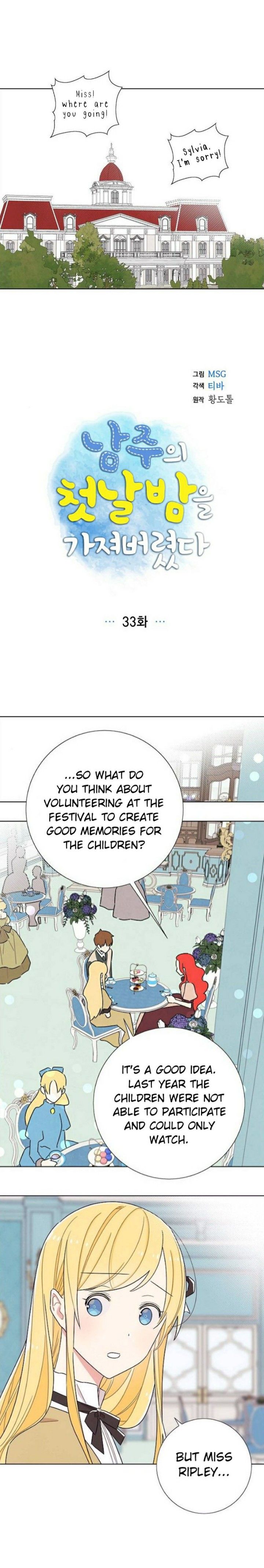 I Stole The Male Lead’s First Night Chapter 33 - Page 7