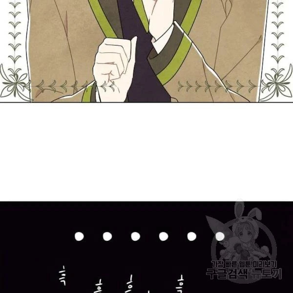 I Stole The Male Lead’s First Night Chapter 64 - Page 59