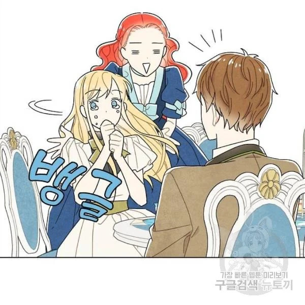 I Stole The Male Lead’s First Night Chapter 64 - Page 61