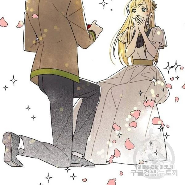 I Stole The Male Lead’s First Night Chapter 64 - Page 87