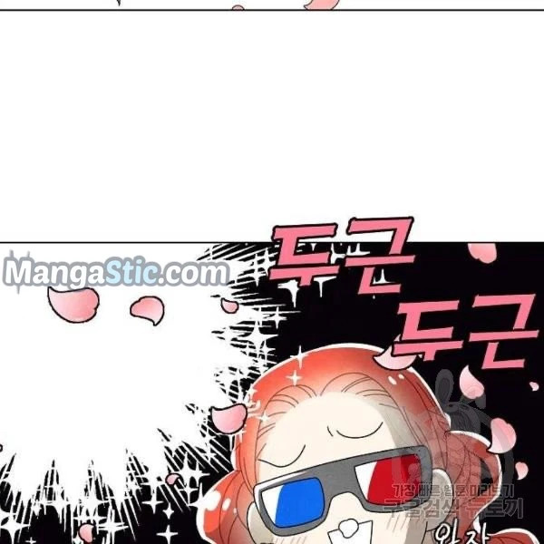 I Stole The Male Lead’s First Night Chapter 64 - Page 88