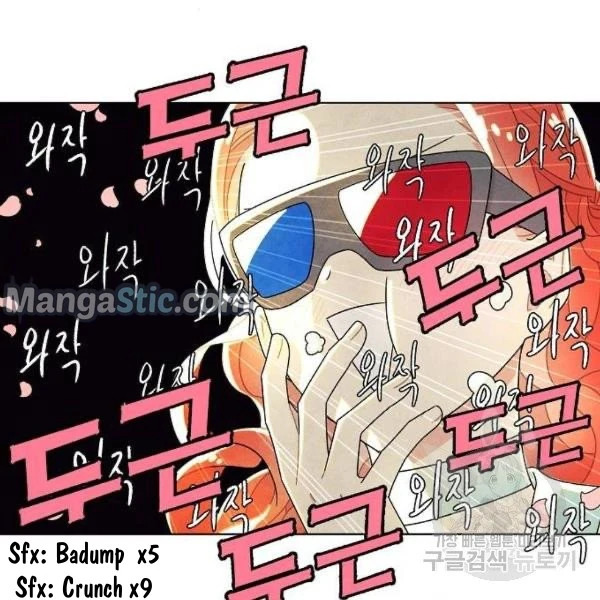 I Stole The Male Lead’s First Night Chapter 64 - Page 92