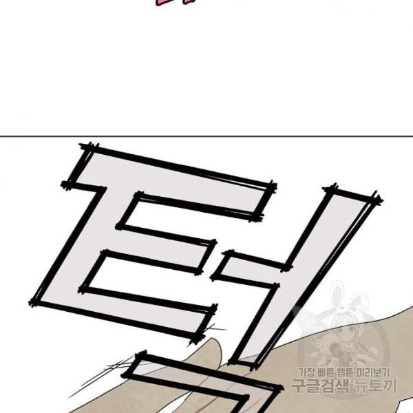 I Stole The Male Lead’s First Night Chapter 64 - Page 93