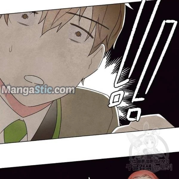 I Stole The Male Lead’s First Night Chapter 64 - Page 96