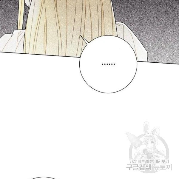 I Stole The Male Lead’s First Night Chapter 64 - Page 98