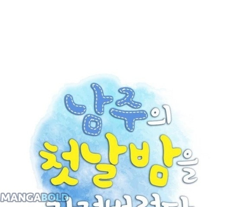 I Stole The Male Lead’s First Night Chapter 70 - Page 21