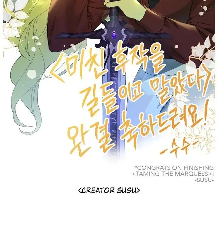 I Tamed the Crazy Marquis Chapter 95 - Page 6