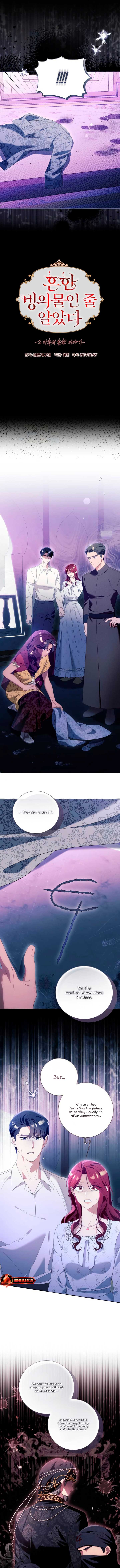 I Thought It Was A Common Possession Chapter 111 - Page 4