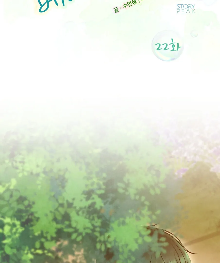 I Took a Bite of Summer - Chapter 22 - 22