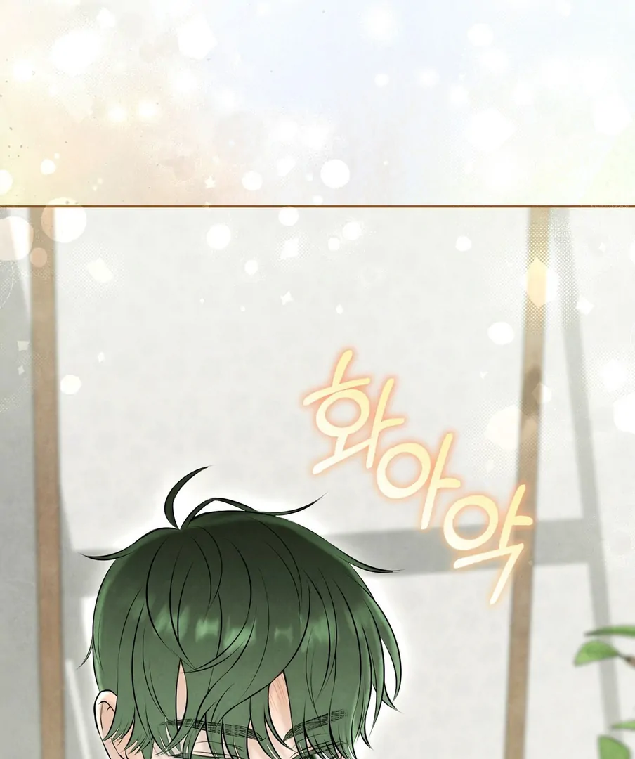 I Took a Bite of Summer - Chapter 22 - 117