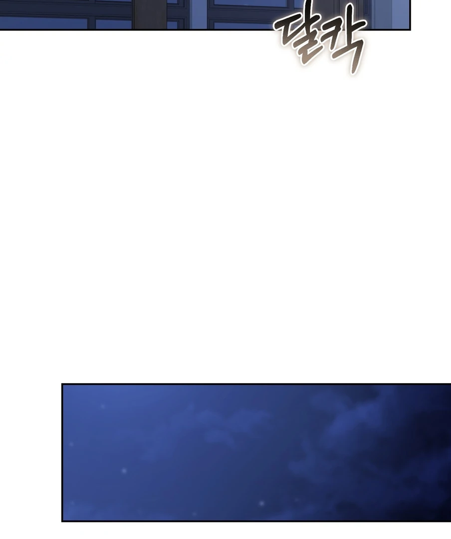 I Took a Bite of Summer Chapter 23 - Page 20