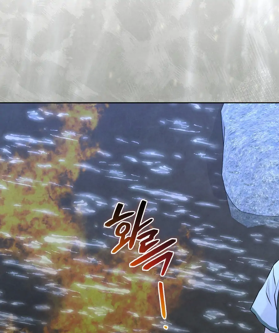 I Took a Bite of Summer Chapter 24 - Page 75