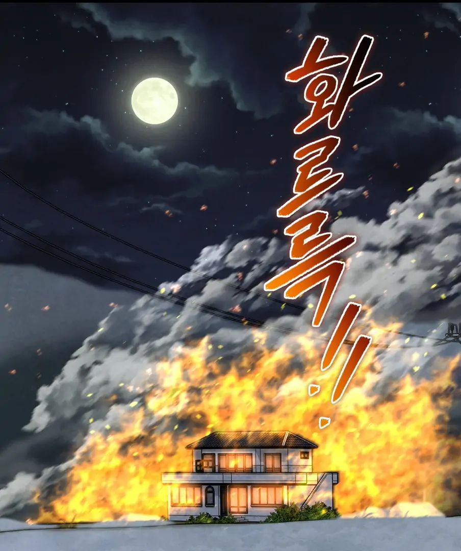 I Took a Bite of Summer Chapter 24 - Page 79