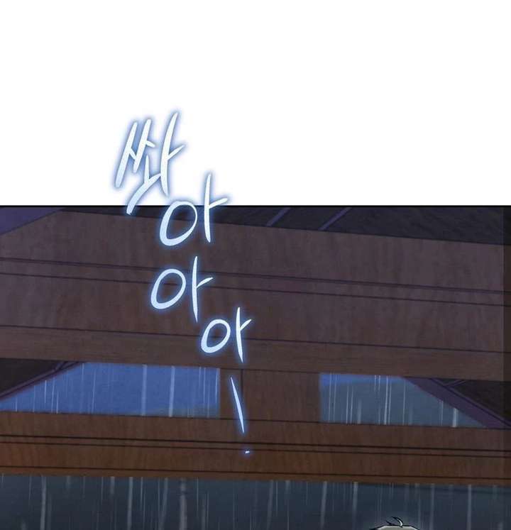 I Took a Bite of Summer Chapter 26 - Page 44