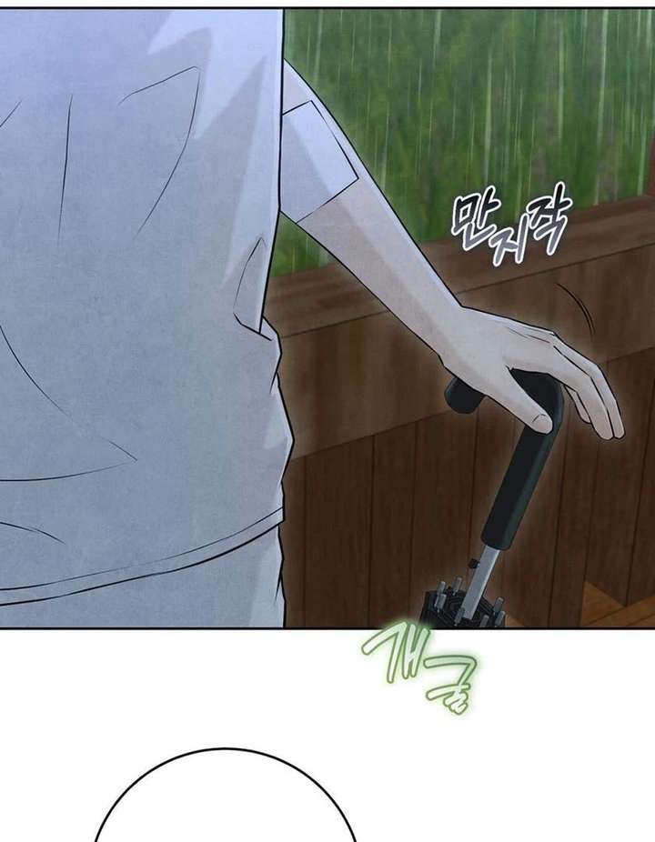 I Took a Bite of Summer Chapter 26 - Page 46