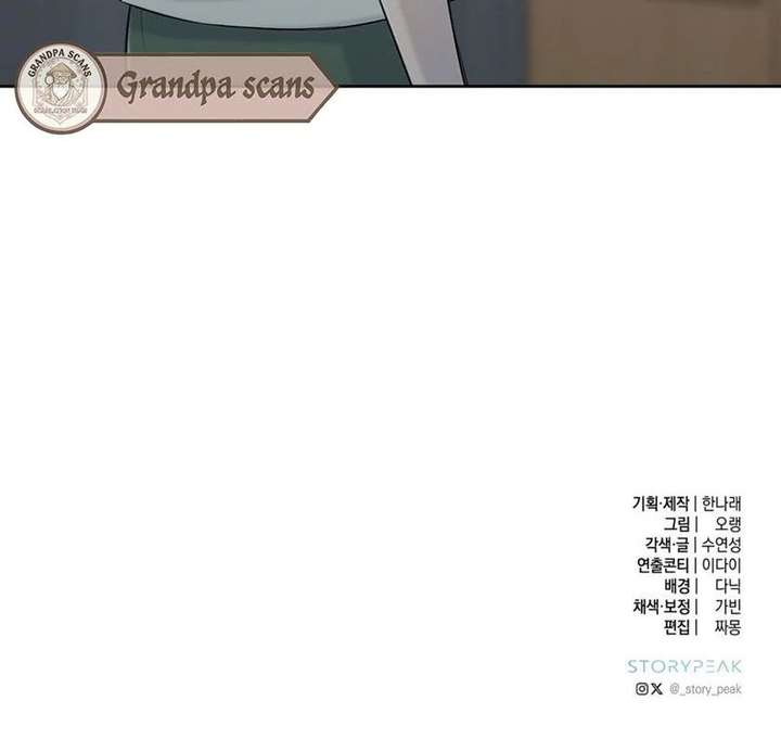 I Took a Bite of Summer Chapter 26 - Page 123