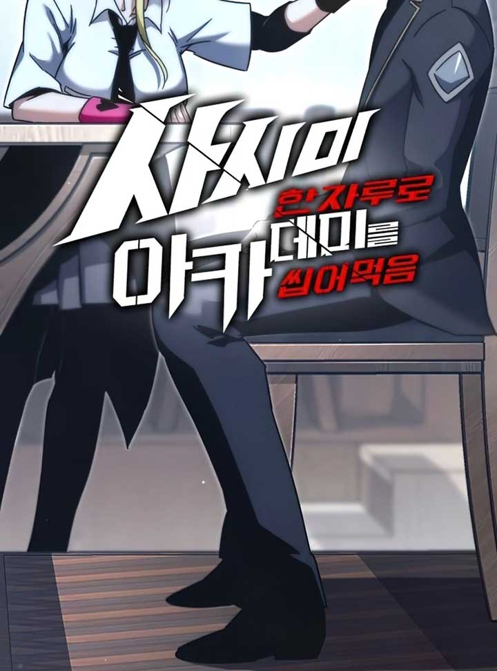 Conquering the Academy with Just a Sashimi Knife Chapter 16 - Page 5