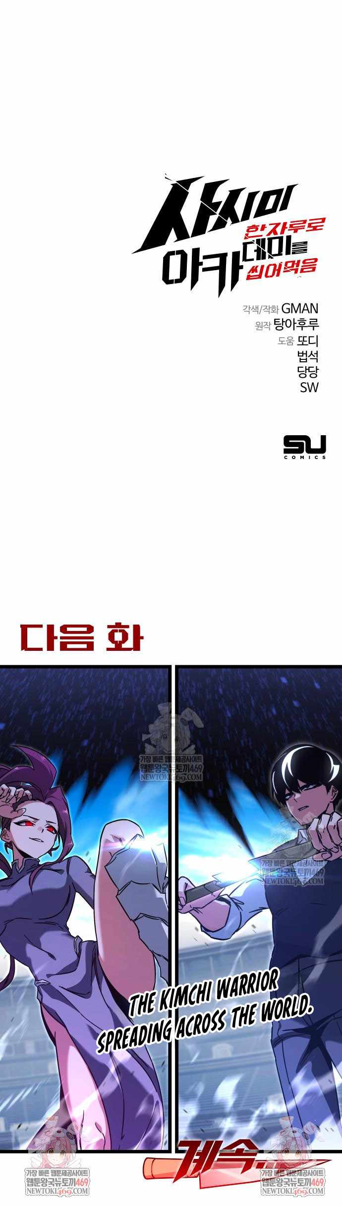 Conquering the Academy with Just a Sashimi Knife Chapter 57 - Page 16