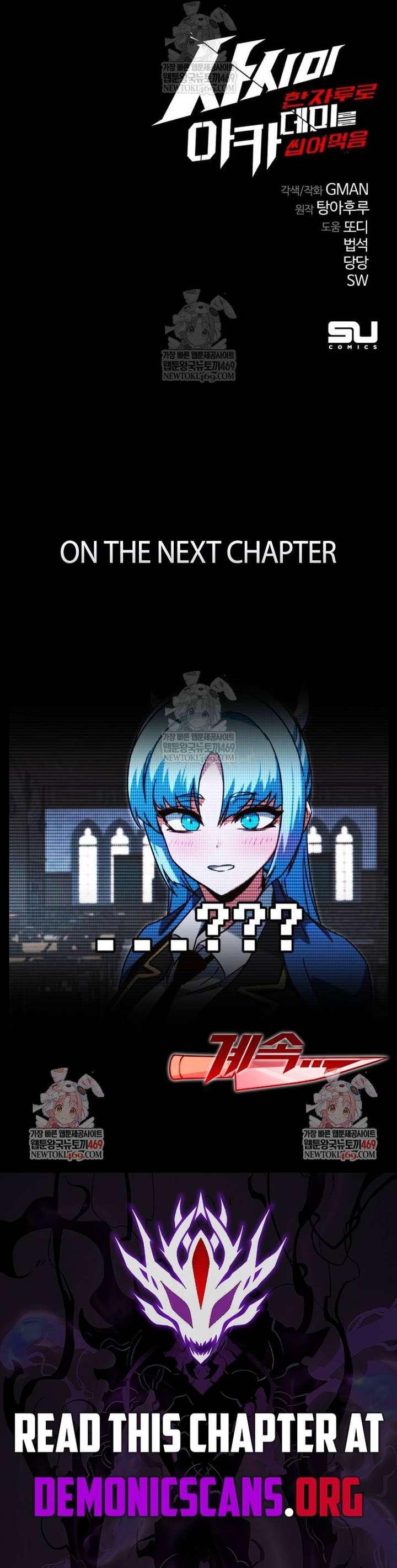 Conquering the Academy with Just a Sashimi Knife Chapter 61 - Page 16