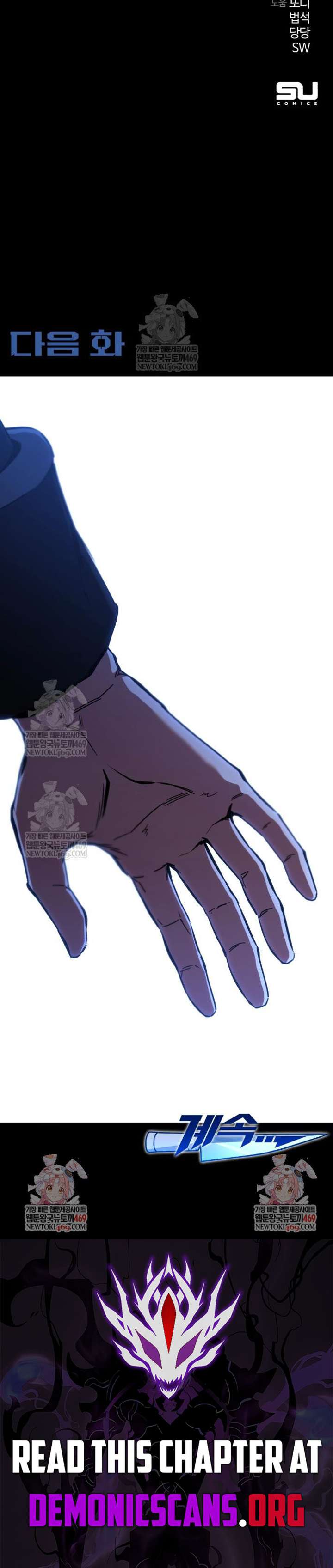 Conquering the Academy with Just a Sashimi Knife Chapter 66 - Page 16