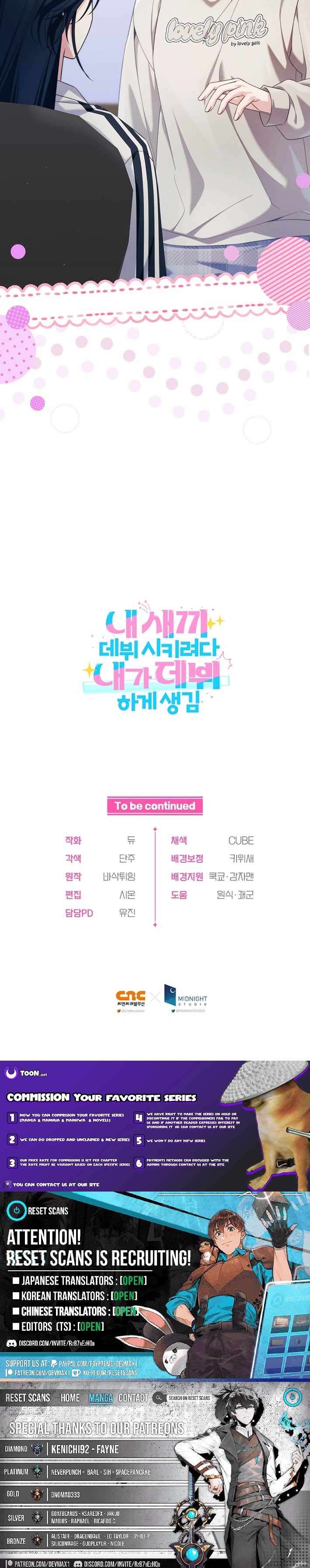 I Tried to Debut My Kid, But Ended Up Debuting Myself Chapter 43 - Page 12