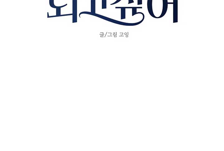 I Want to be the Director’s Husband Chapter 1 - Page 146