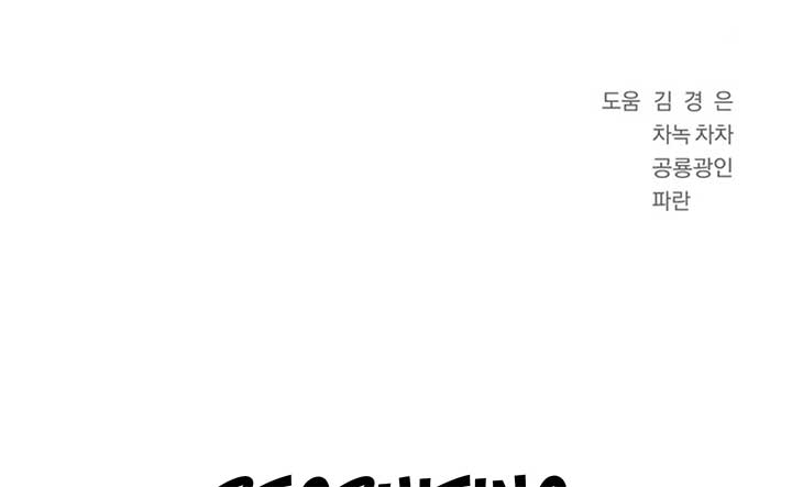 I Want to be the Director’s Husband Chapter 1 - Page 356