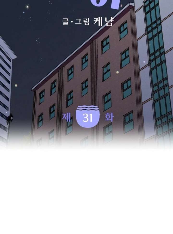 I Want To Be Fooled Chapter 31 - Page 16