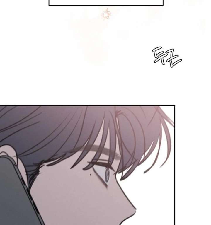 I Want To Be Fooled Chapter 31 - Page 87