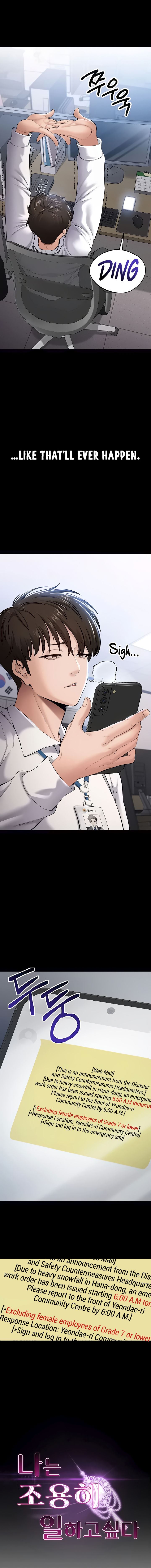 I Want To Work Quietly - Chapter 1 - 4