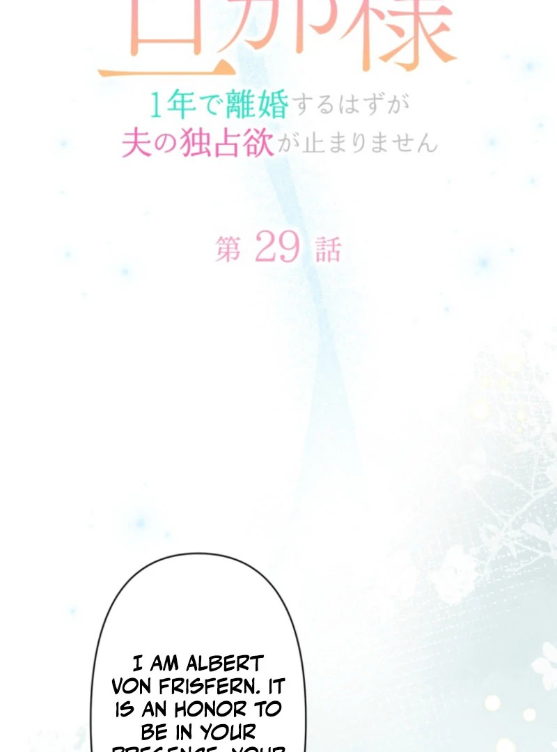 I Wanted a Divorce, But My Husband Became Obsessed With Me Chapter 29 - Page 4