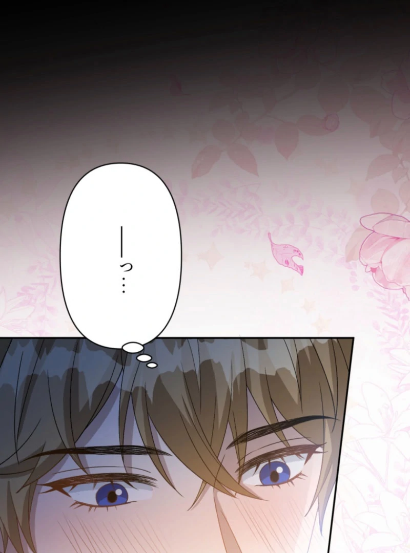 I Wanted a Divorce, But My Husband Became Obsessed With Me Chapter 30 - Page 46