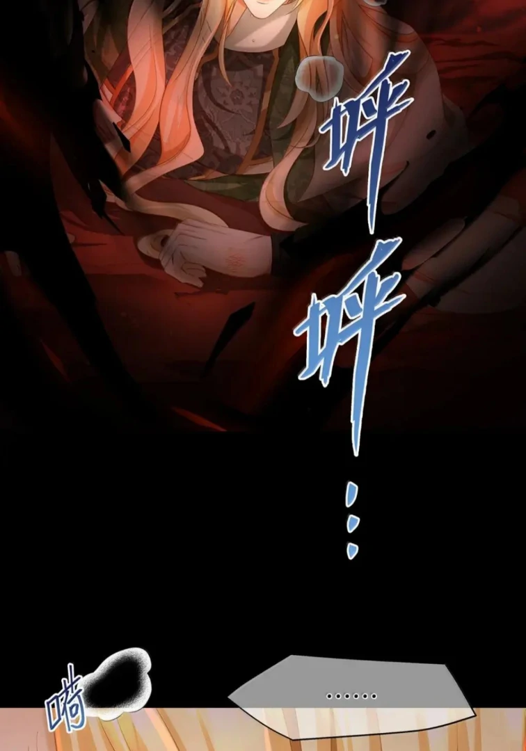 I Was Reborn as His Highness the Prince’s Little Evil Dragon Chapter 86 - Page 15