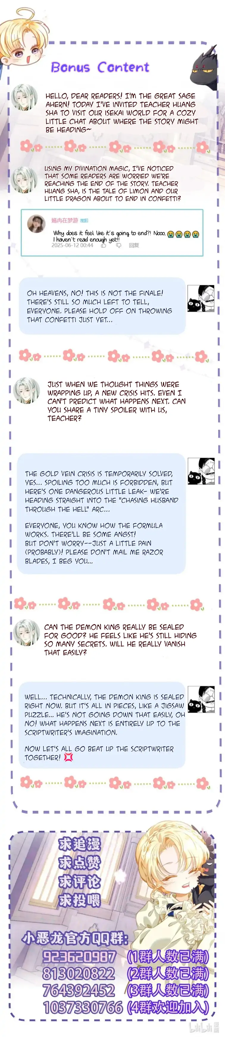 I Was Reborn as His Highness the Prince’s Little Evil Dragon Chapter 86 - Page 27