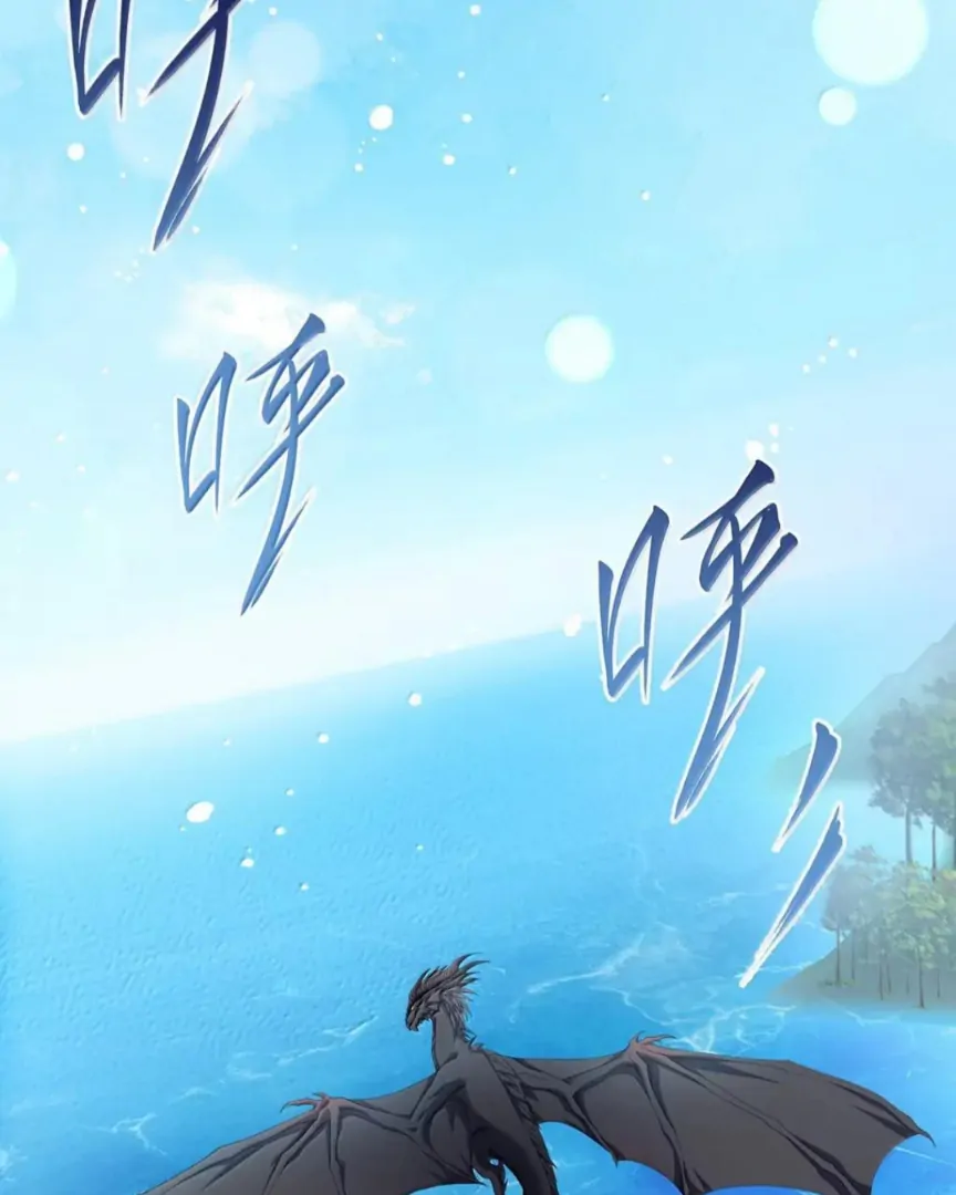 I Was Reborn as His Highness the Prince’s Little Evil Dragon Chapter 89 - Page 11